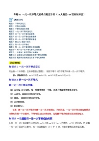 數(shù)學(xué)七年級(jí)下冊(cè)7.2 一元一次不等式優(yōu)秀精練