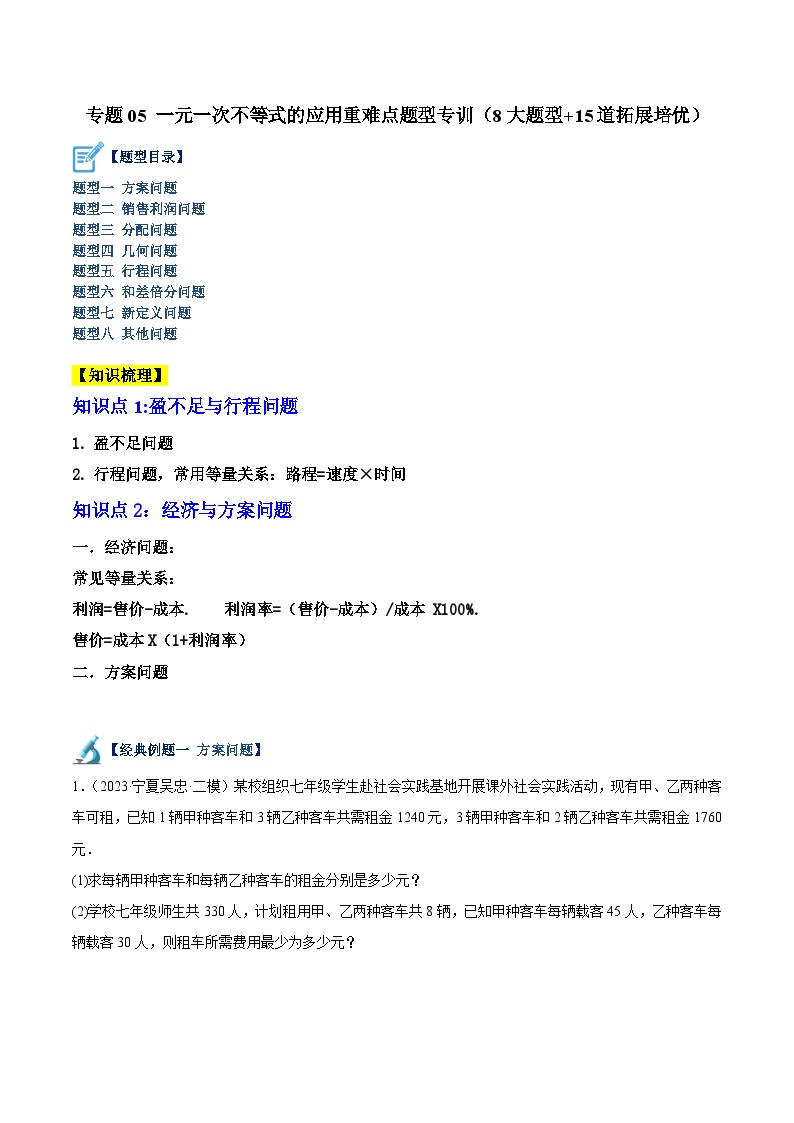 沪科版七年级下册第7章  一元一次不等式和不等式组7.2 一元一次不等式优秀巩固练习