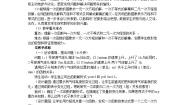 初中数学人教版八年级下册19.2.3一次函数与方程、不等式教案