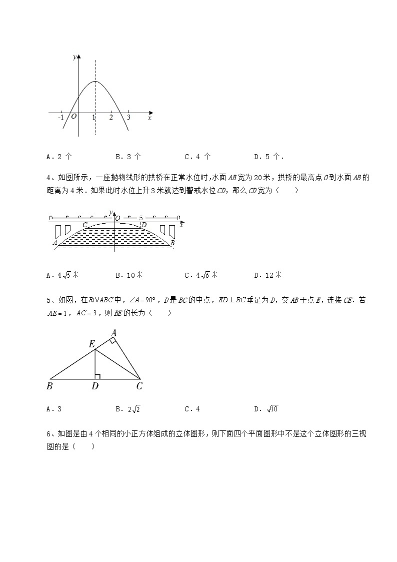 中考强化训练广西来宾市中考数学三模试题(含答案详解)第2页