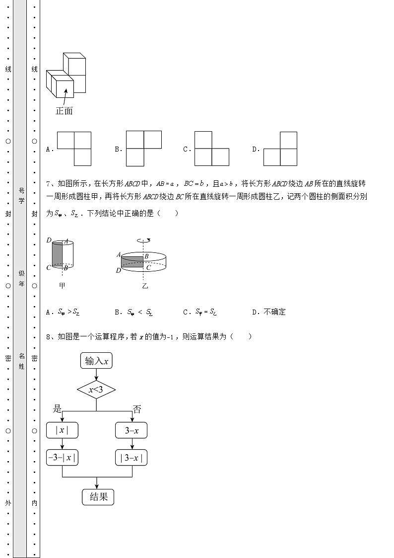 中考强化训练广西来宾市中考数学三模试题(含答案详解)第3页