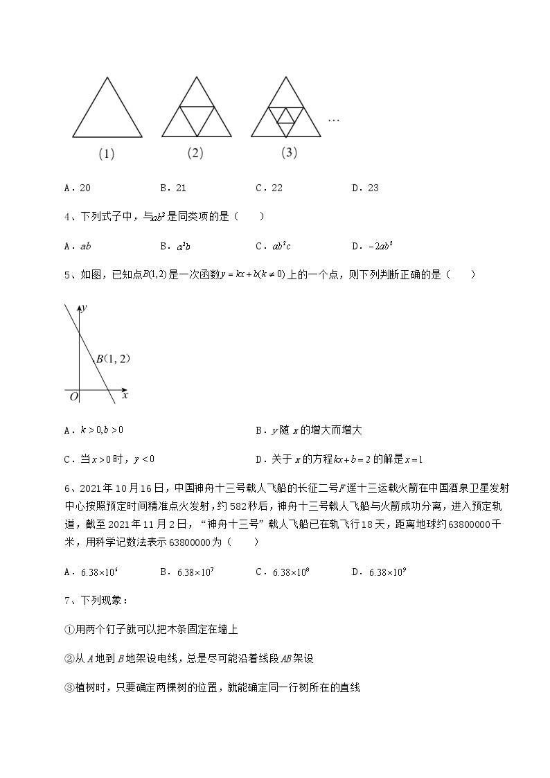 中考强化训练广西省桂林市中考数学模拟测评 卷（Ⅰ）（含答案详解）02