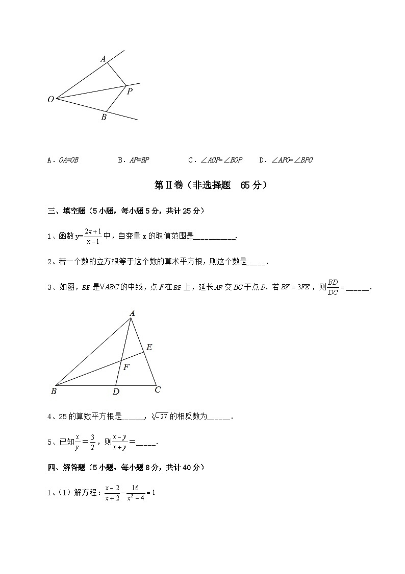 综合解析-京改版八年级数学上册期末模拟试题 卷(Ⅱ)(解析版)第3页