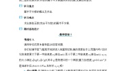 数学七年级下册6.1 平方根教案