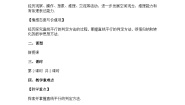 数学七年级下册5.2.2 平行线的判定教学设计