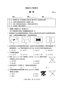北京市海淀区2023~2024学年上学期八年级期末数学试卷