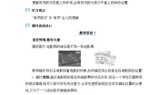 初中数学7.1.1有序数对教学设计