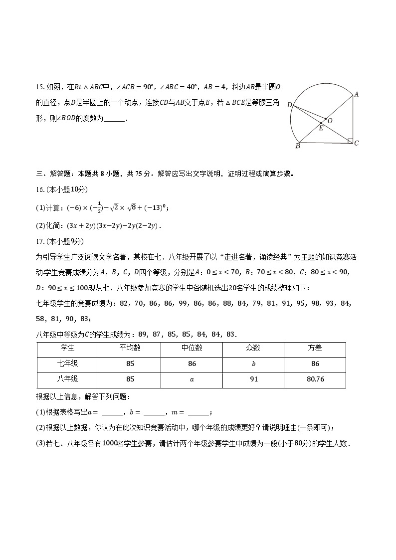 2024年河南省安阳市安阳县中考数学一模试卷(含解析）03