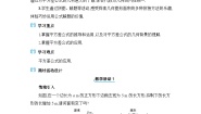 数学七年级下册第八章   整式乘法8.5  乘法公式教学设计