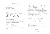 2023—2024学年北师大版数学七年级下册期末测试卷(一)