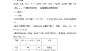 人教版七年级上册1.1 正数和负数教案