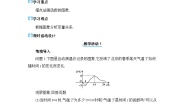 初中人教版19.1.2 函数的图象教案
