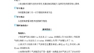 初中人教版19.2.3一次函数与方程、不等式教案