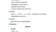 初中数学人教版八年级下册19.2.3一次函数与方程、不等式教学设计