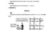 初中数学冀教版八年级下册19.2 平面直角坐标系第1课时教案