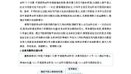 第十九章 平面直角坐标系单元教案（冀教版八下）