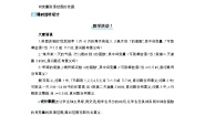 初中数学冀教版八年级下册20.2 函数第2课时教案
