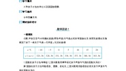 数学20.3 函数的表示教案设计