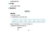 初中数学冀教版八年级下册20.2 函数第1课时教学设计