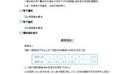 数学冀教版21.1  一次函数第1课时教案