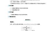 初中数学冀教版八年级下册21.2  一次函数的图像和性质第2课时教案