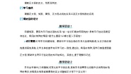 初中冀教版第二十二章   四边形22.6  正方形教案
