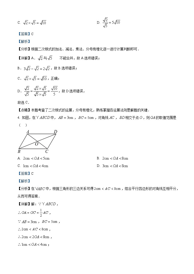 江苏省泰州市姜堰区姜堰区第四中学2023-2024学年七年级下学期3月月考数学试题(原卷版+解析版)02