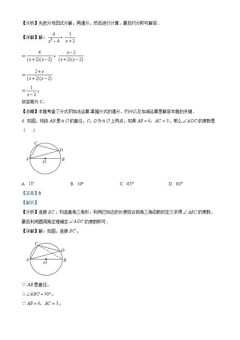 2024年淄博市博山区实验中学中考一模数学模拟预测题（原卷版+解析版）03