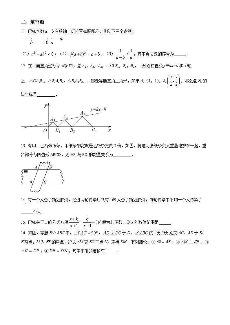 2024年淄博市博山区实验中学中考一模数学模拟预测题（原卷版+解析版）03