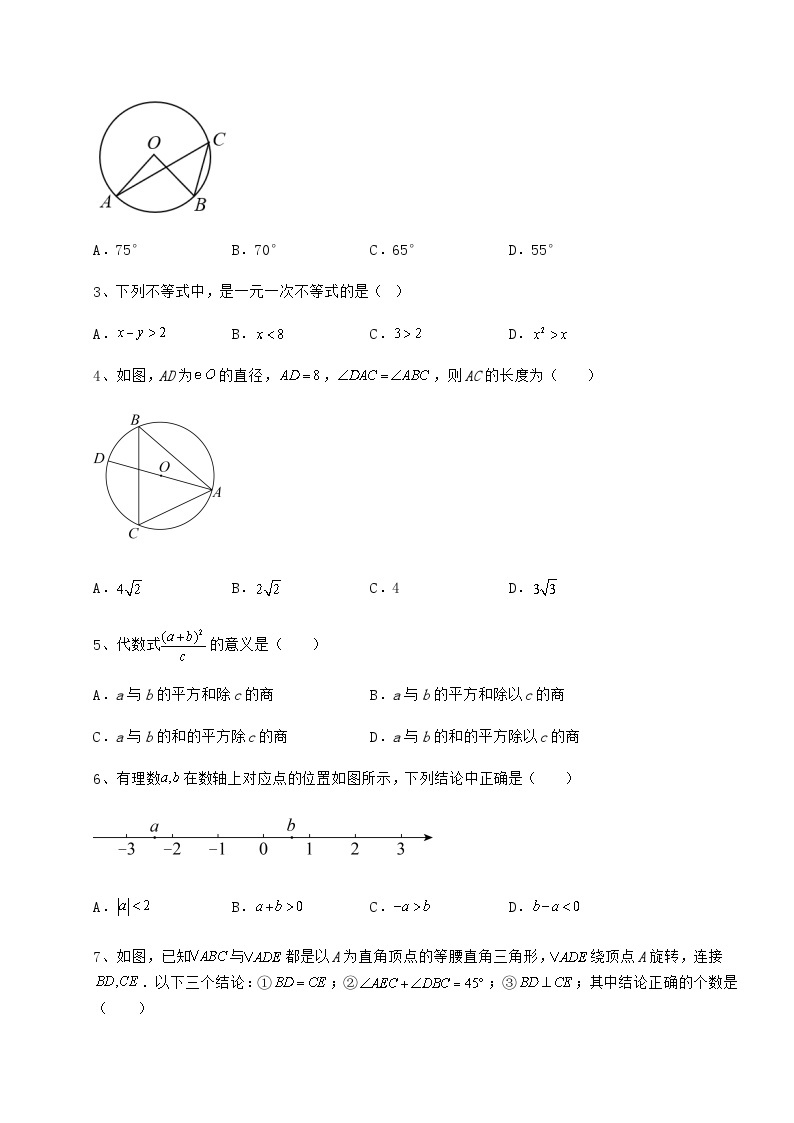 强化训练河北省保定市中考数学模拟专项测试 B卷（含详解）02