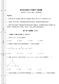 模拟测评贵州省安顺市中考数学三模试题(含答案及详解)