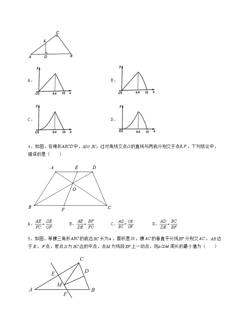 模拟汇总湖南省中考数学模拟测评 （A）卷（含详解）02