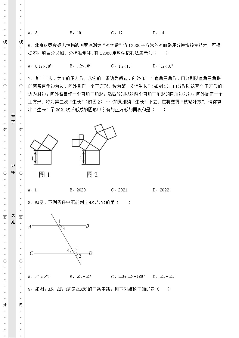模拟汇总湖南省中考数学模拟测评 （A）卷（含详解）03