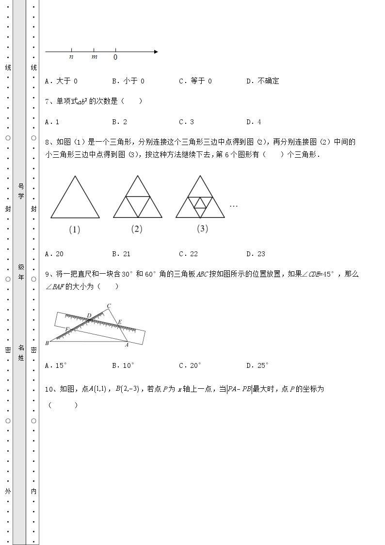 模拟汇总贵州省安顺市中考数学模拟定向训练 B卷（含答案解析）03