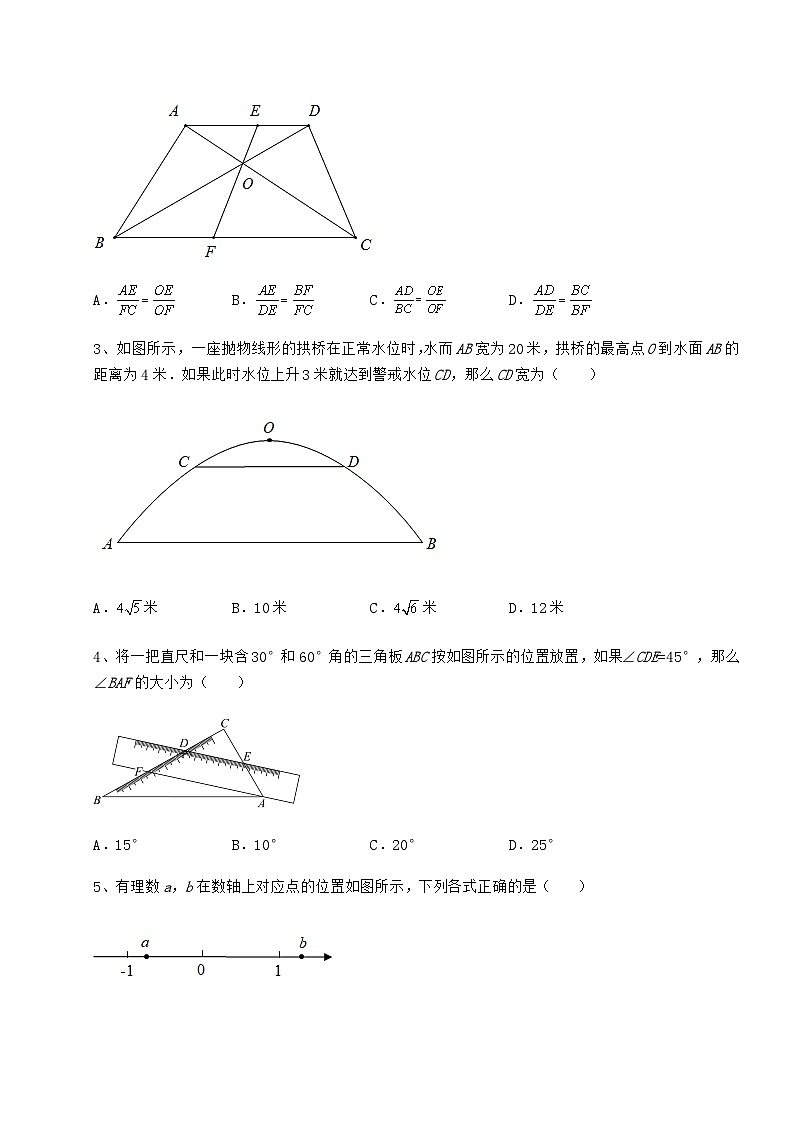 模拟汇总贵州省铜仁市中考数学考前摸底测评 卷(Ⅱ)(含答案及详解)第2页