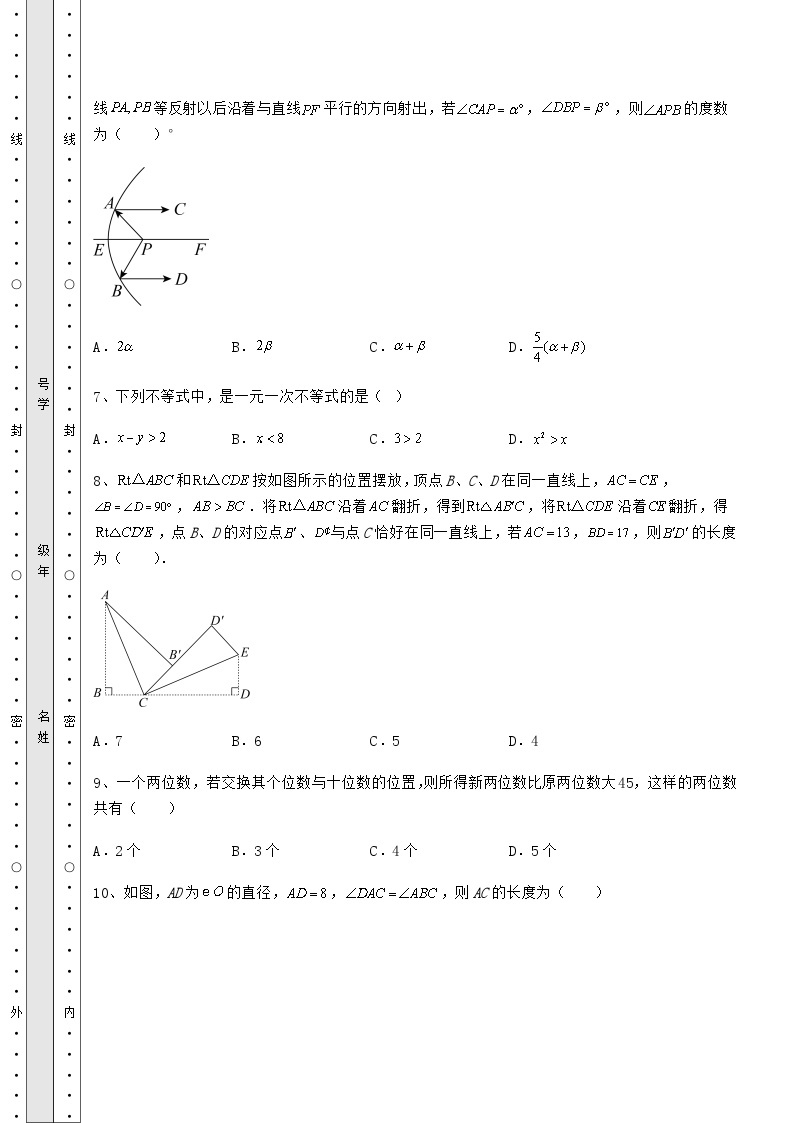 模拟测评湖南省邵阳市中考数学三年高频模拟汇总 卷（Ⅱ）（精选）03