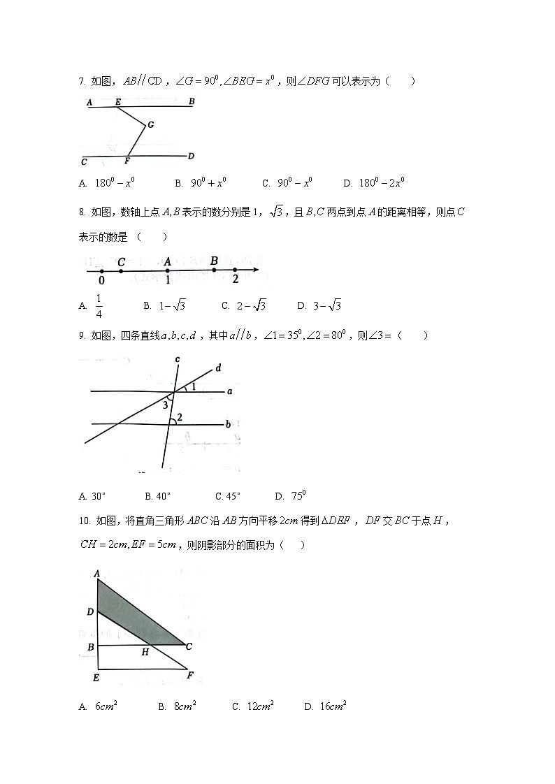 湖北省黄冈市红安县2023-2024学年七年级下册月考数学模拟试卷(附答案)02