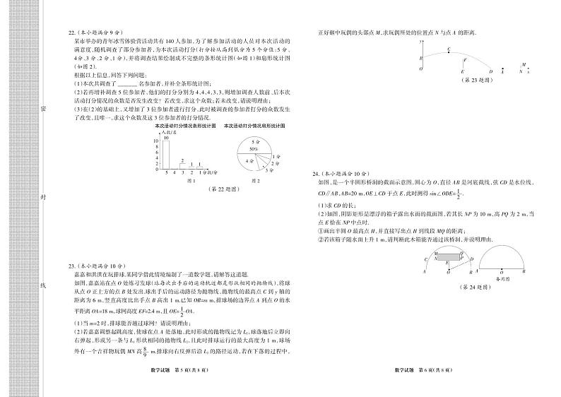 2024年河北省中考数学模拟试题(含答案)03