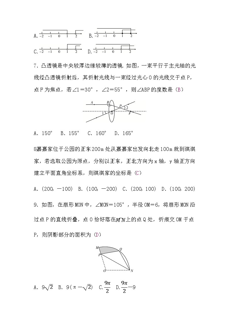 初中学业水平考试数学模拟卷(四)含答案03