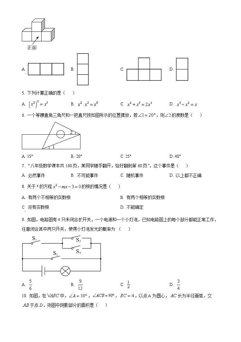 2024年贵州省安顺市 中考第一次模拟考试数学模拟试题(原卷版+解析版)02