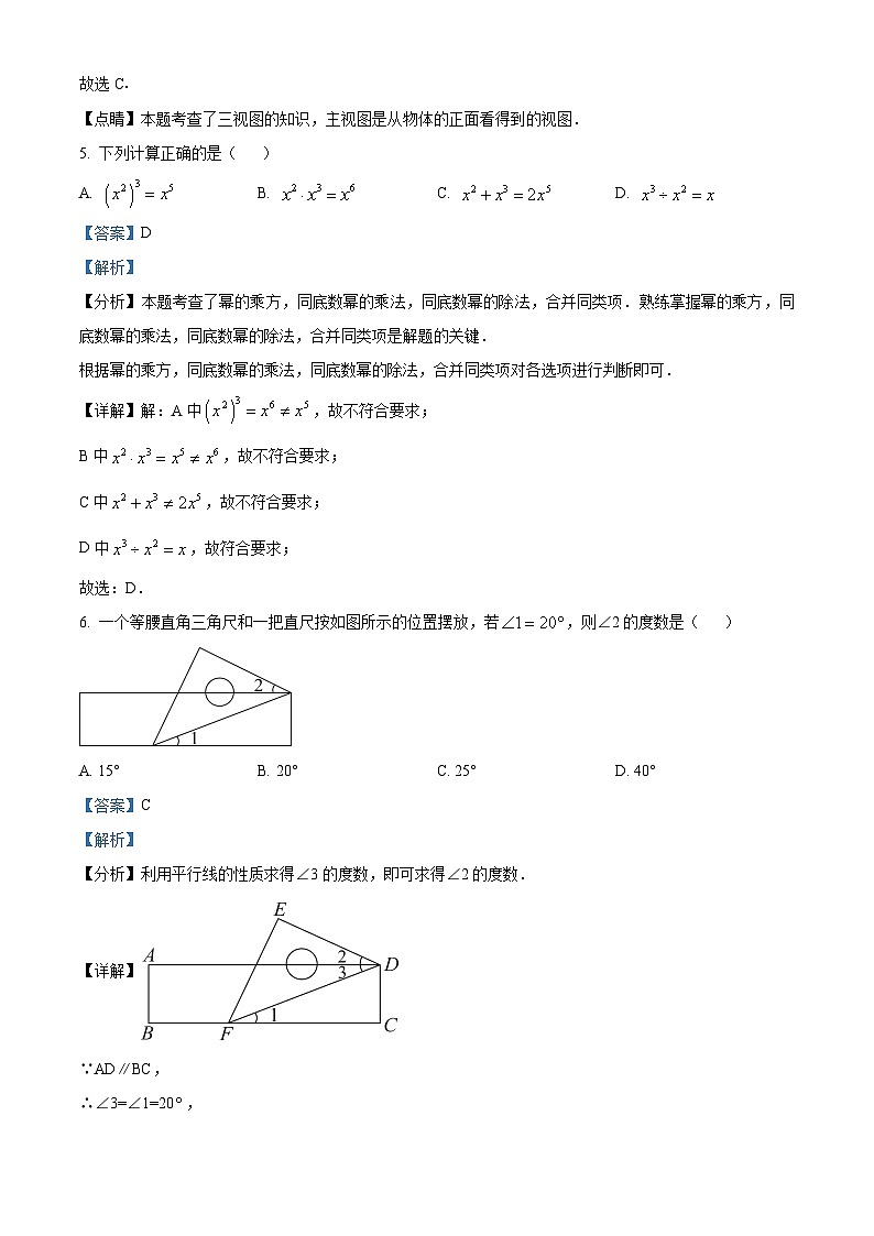 2024年贵州省安顺市 中考第一次模拟考试数学模拟试题(原卷版+解析版)03