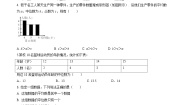 初中数学3.2 中位数和众数复习练习题