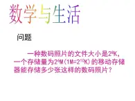 3.6 同底数幂的除法 浙教版数学七年级下册教学课件