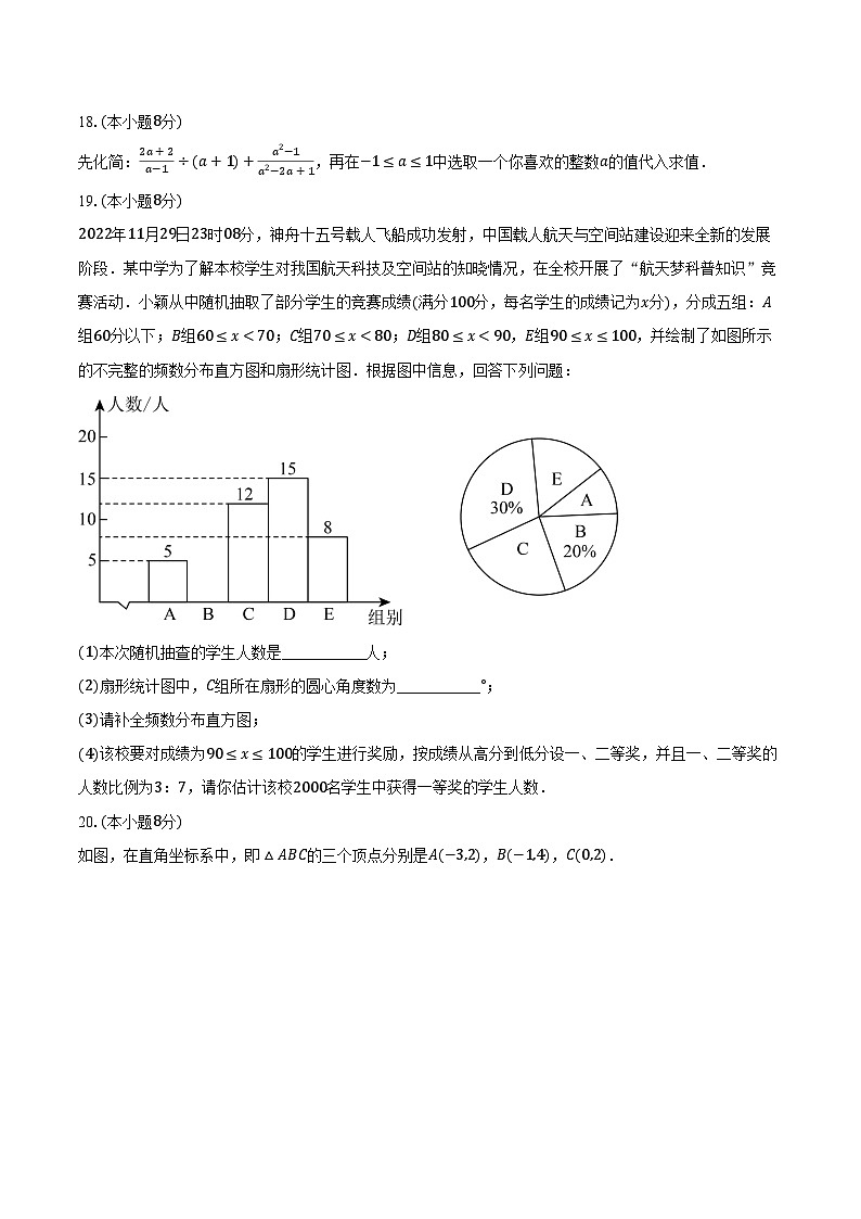 2022-2023学年江苏省泰州市海陵区某校八年级(下)期中数学试卷(含解析)03