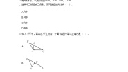 苏科版七年级下册7.4 认识三角形同步训练题