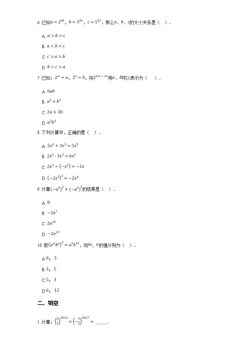 苏科版七年级数学下册8.2幂的乘方与积的乘方练习(学生版+解析)02