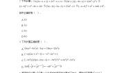 数学苏科版9.2 单项式乘多项式课后作业题