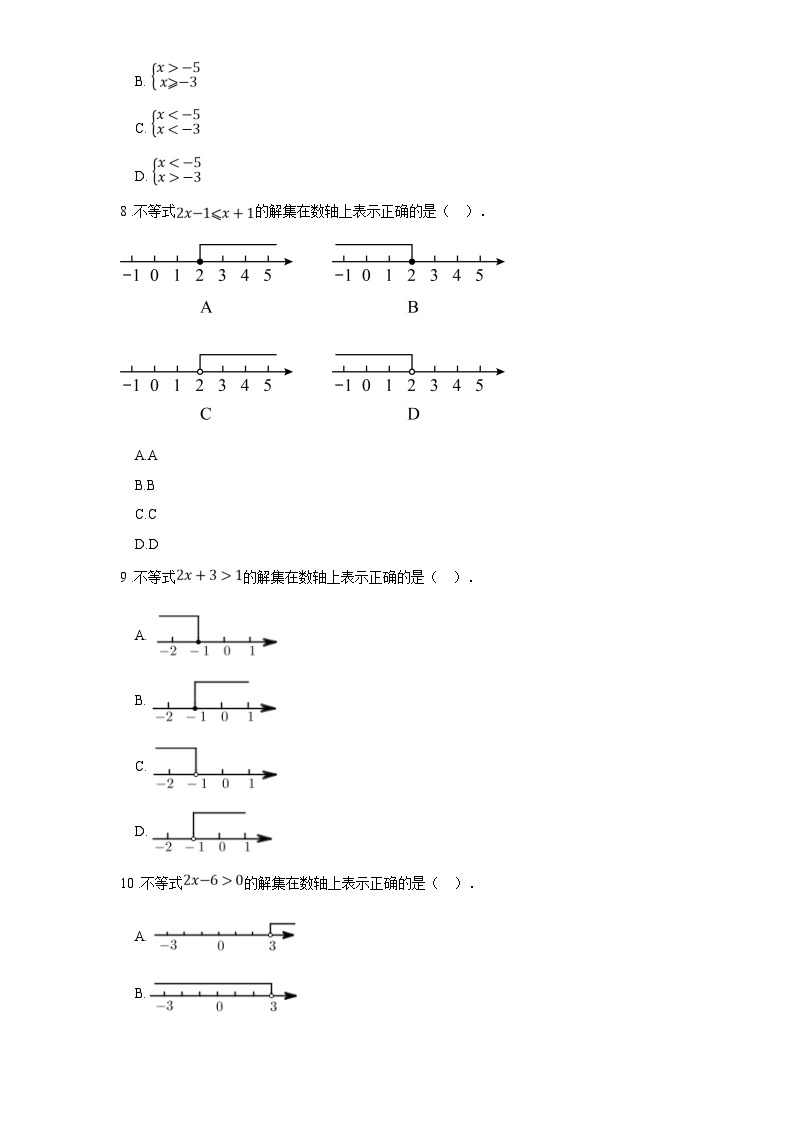 苏科版七年级数学下册11.4解一元一次不等式练习(学生版+解析)03