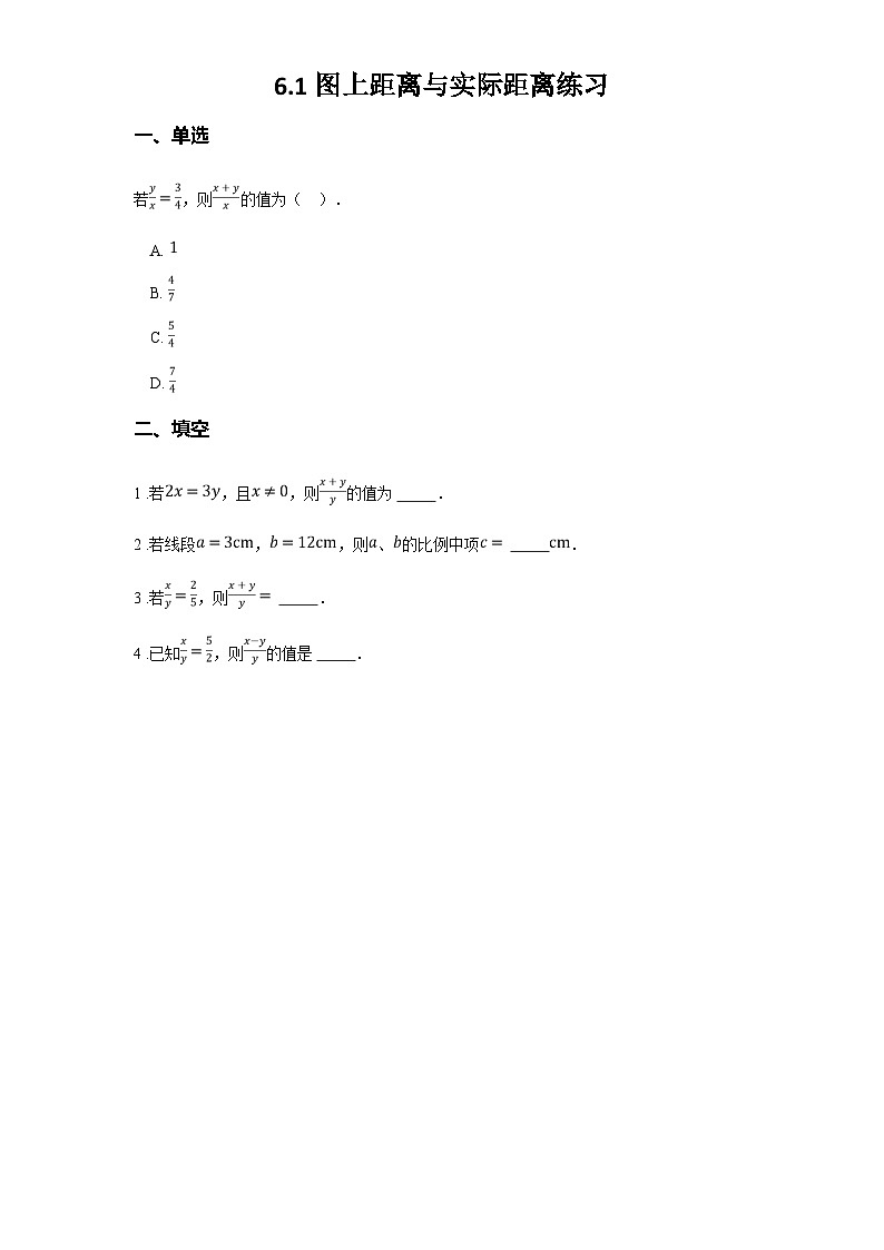 苏科版九年级数学下册6.1图上距离与实际距离练习(学生版+解析)01