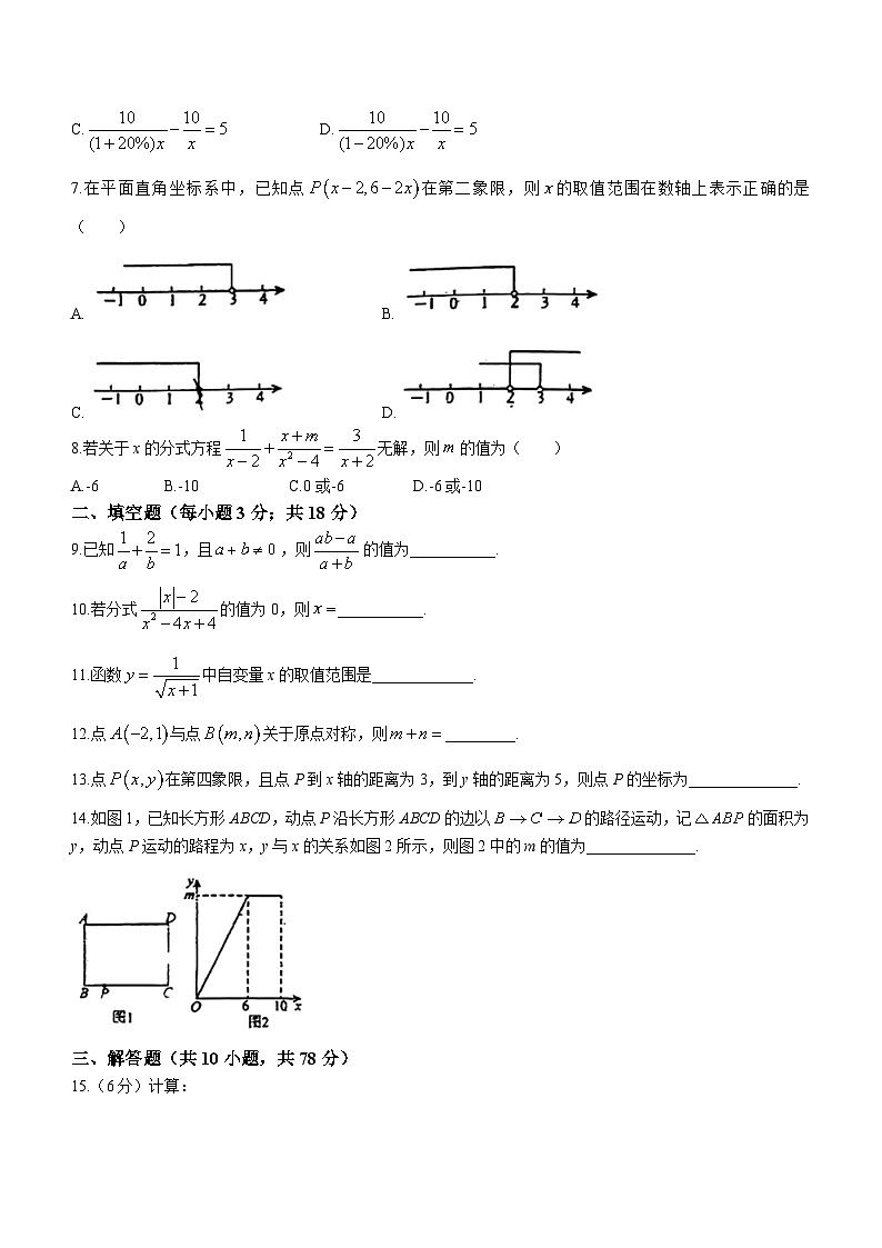 吉林省长春市德惠市第二十九中学2023-2024学年下学期第一次月考八年级数学试题(含答案)第2页